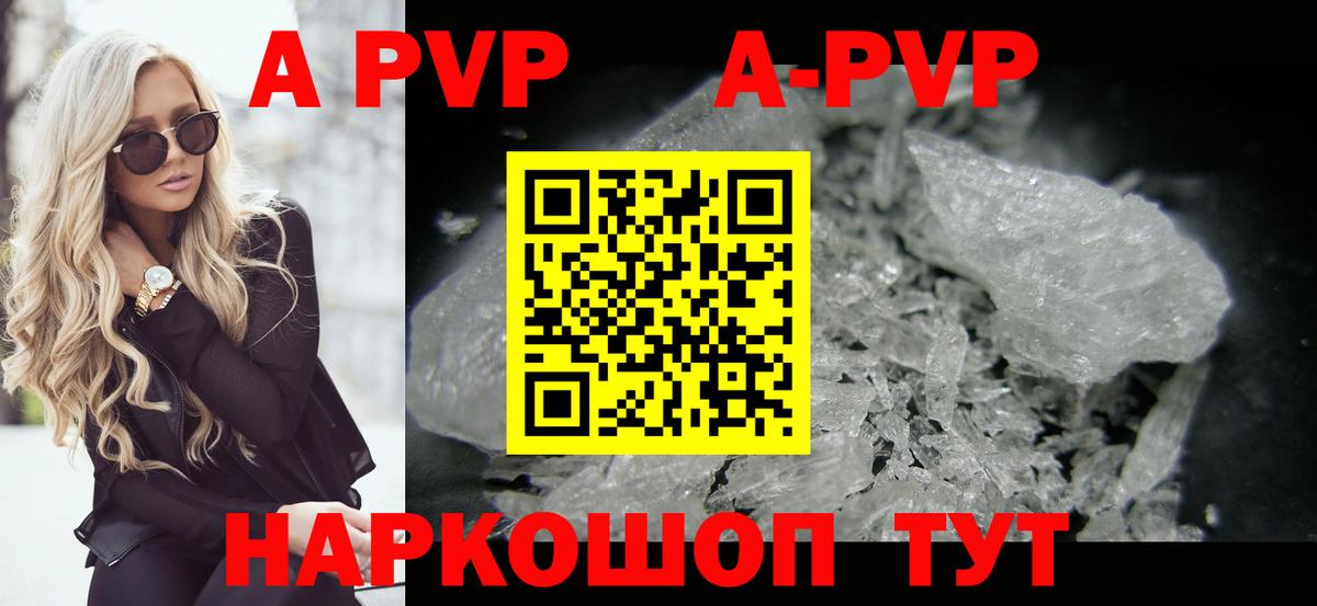 Alpha PVP СК КРИС  APVP СК  Вход с VPN  Саяногорск  Альфа ПВП СК 