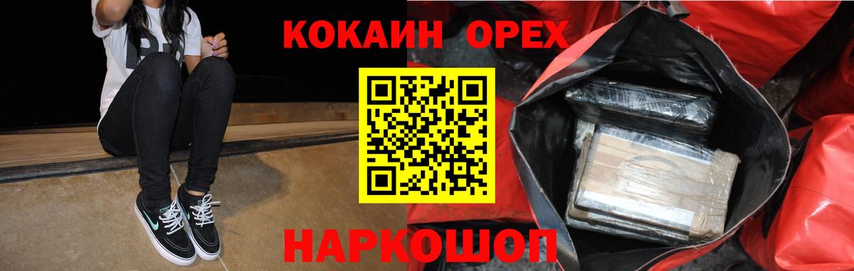 Саяногорск  Cocaine Columbia  Вход с VPN 