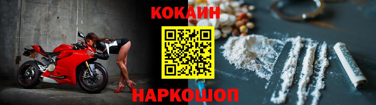 КОКАИН Перу Саяногорск