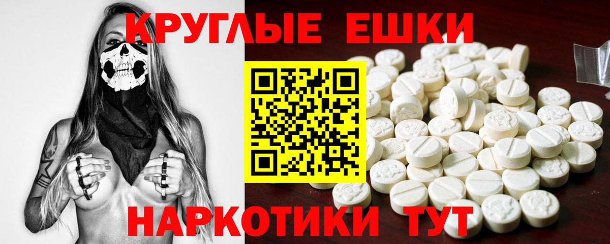 ЭКСТАЗИ Philipp Plein  Ecstasy 250 мг  Ecstasy  Вход с VPN  Саяногорск 