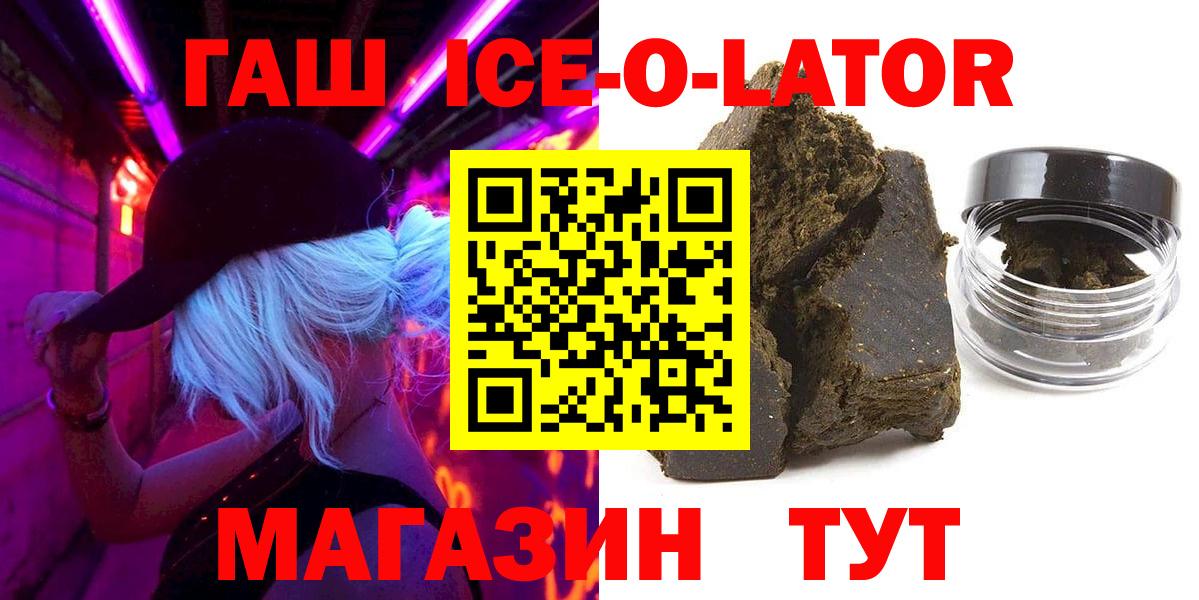 ГАШ гашик  Гашиш 40% ТГК  Саяногорск  Вход с VPN 