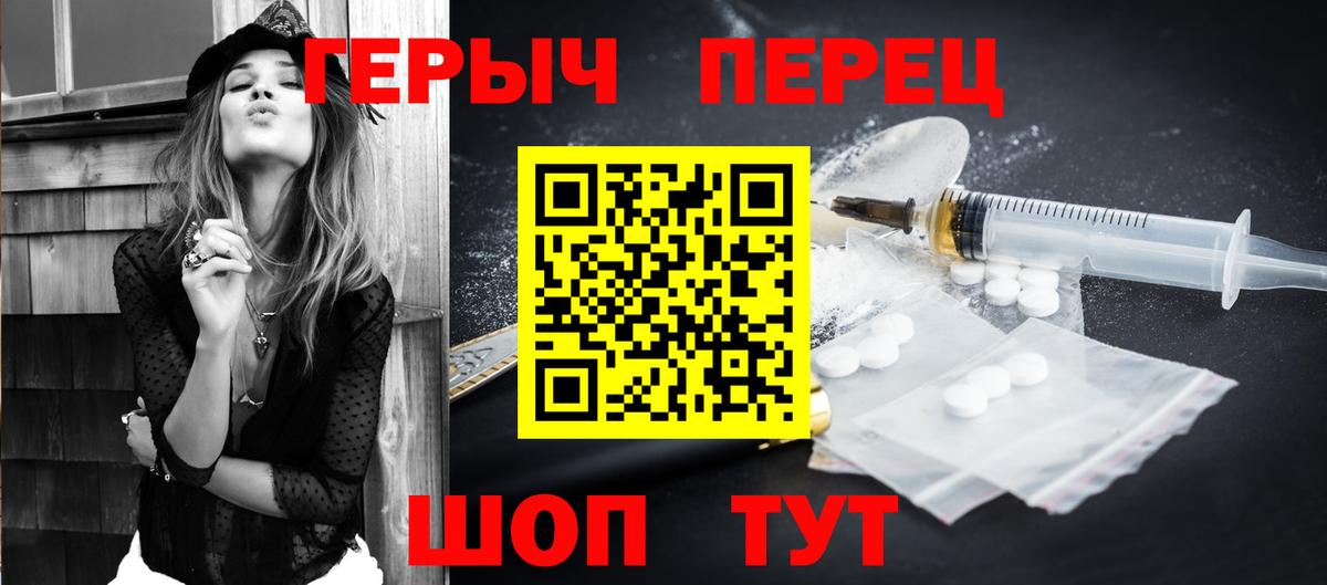 ГЕРОИН хмурый Саяногорск