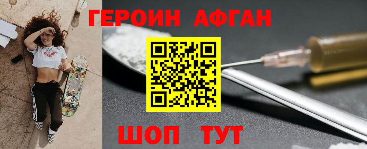 Саяногорск  ГЕРОИН хмурый  Вход с VPN 