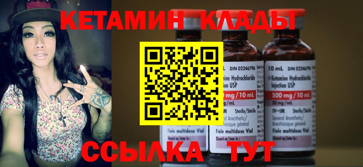 mega ТОР  даркнет формула  Саяногорск  Вход с VPN  КЕТАМИН ketamine  Кетамин VHQ 