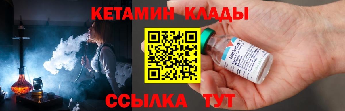 Кетамин ketamine Саяногорск