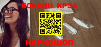 кристаллы Рыбинск