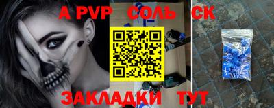 кристаллы Рыбинск