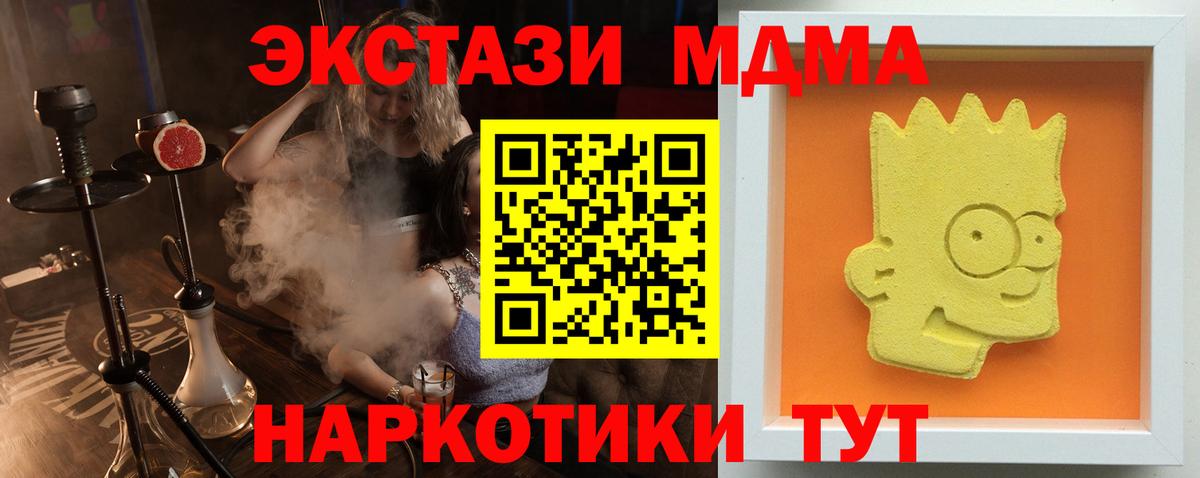 МДМА VHQ Саяногорск