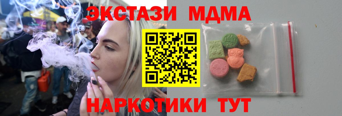 Саяногорск  MDMA молли  Вход с VPN  MDMA молли 