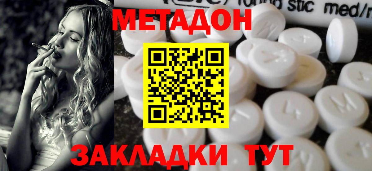 Метадон кристалл  Вход с VPN  Саяногорск 