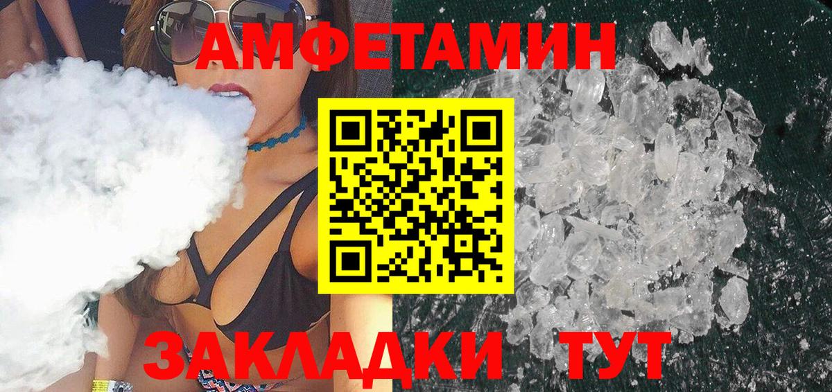 Метамфетамин  Метамфетамин витя  Вход с VPN  Саяногорск  Метамфетамин витя 