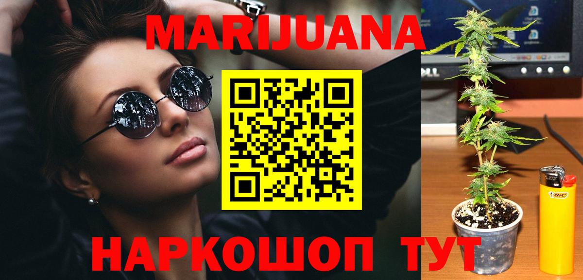 Конопля тримм Саяногорск